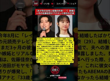 「私はそんなにいい気はしないんで」佐藤佳奈が夫と西澤アナの関係にキッパリ言い放った本音
