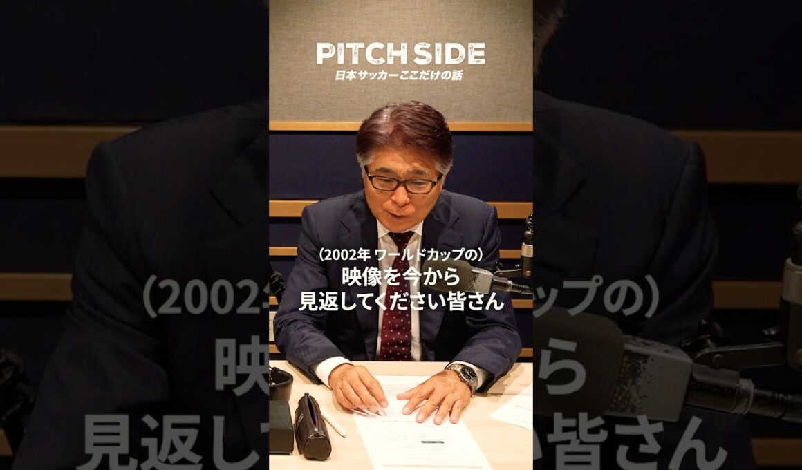 ⚽️中山雅史と秋田豊を見ろ‼️W杯で試合に出られなかったベテランの存在感 #サッカー #サッカー日本代表 #ワールドカップ #裏話 #長友佑都 #shorts