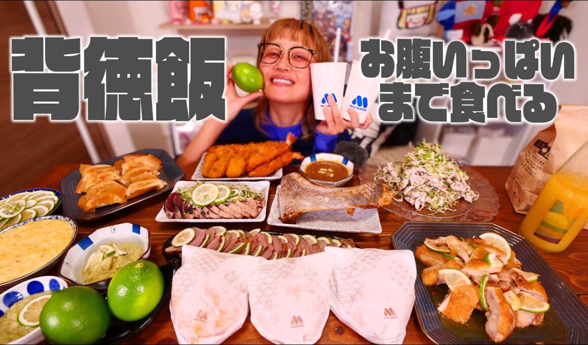 【深夜の背徳】食欲の秋🍁 〜レモンでさっぱりしている風〜 お腹いっぱいになるまで生配信【ノーカット】【MUKBANG】