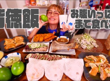 【深夜の背徳】食欲の秋🍁 〜レモンでさっぱりしている風〜 お腹いっぱいになるまで生配信【ノーカット】【MUKBANG】