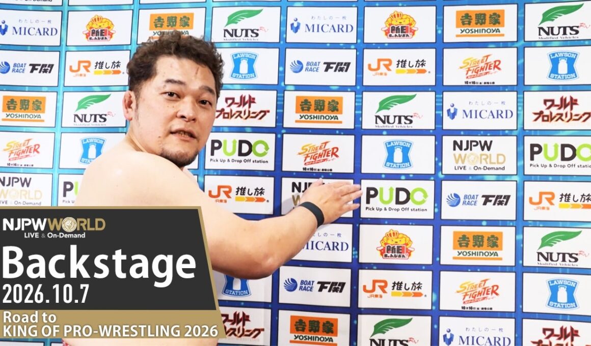 #njkopw 3rd Match Backstage(with Subtitles)10/7/26 | Road to KING OF PRO-WRESTLING 2026第3試合Backstage