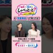 【#9💍恋愛寿命って知っとる？】#坂本福田のしゃべっとーと#坂本麻子#福田典子