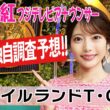 【アイルランドT】連覇狙うラヴァンダ ＆ 好相性ロードカナロア産駒に注目！コース・馬場・枠順で導く気になる4頭 竹俣紅アナウンサーの独自DATAによる大予想！【みんなのKEIBA】