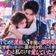 豪門令嬢は昔の護衛と結婚させられ、新婚夜に逃げるつもりだった！だが女嫌いの司令官は昔から彼女を愛し、今や絶大な権力を握り、妻に迎えて誰にも渡さず一生そばで独占して溺愛すると決めていたのだった！