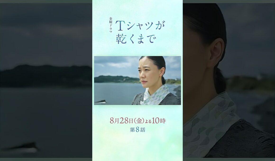 8/28(金) 第8話! 消えた妻は一体どこに...? 招集された4人の容疑者たち『#Ｔシャツが乾くまで』
