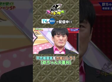 ゴッドタン