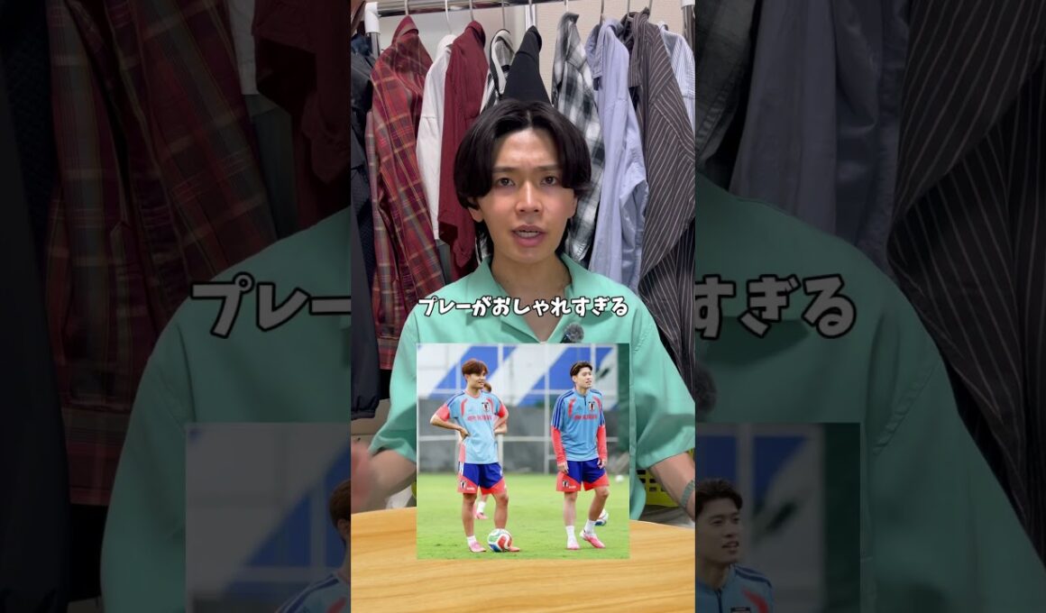 鈴木唯人選手のコーデ紹介！！ #モテる #ファッション #サッカー