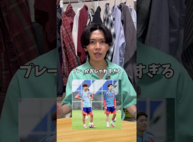 鈴木唯人選手のコーデ紹介！！ #モテる #ファッション #サッカー