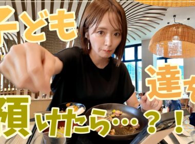 【子連れ旅行】子どもを預けてついにひとり時間！静かなランチに感動した母の1日【クラブメッド・トマム北海道】