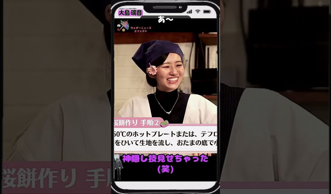【大島璃音】「お花見弁当 秘技神隠しw」【ウェザーニュース】#shorts