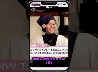 【大島璃音】「お花見弁当 秘技神隠しw」【ウェザーニュース】#shorts