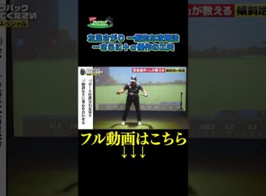 【さらに＋α優作の工夫】武井壮のゴルフバッグ担いでください/#武井壮#プロキャディー #golf #ゴルフ #shorts #切り抜き #プロゴルファー#宮里優作 #後藤楽々
