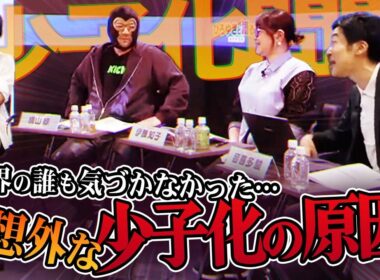 【本当は２億人だった日本】確かにあの時代は少子化の逆でそんな感じだったw