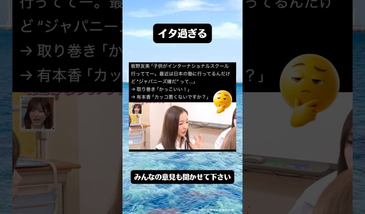 板野友美はイタい方なのでだろうか？