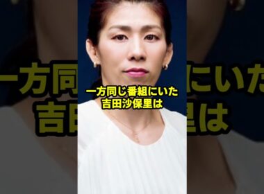 サンモニ、日本選手の噛みつき被害に笑顔で物議…吉田沙保里は喝！ #サンデーモーニング #膳場貴子 #吉田沙保里 #前田凛 #shorts