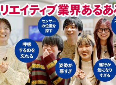 あるある？常識！？皆が知らない業界の話