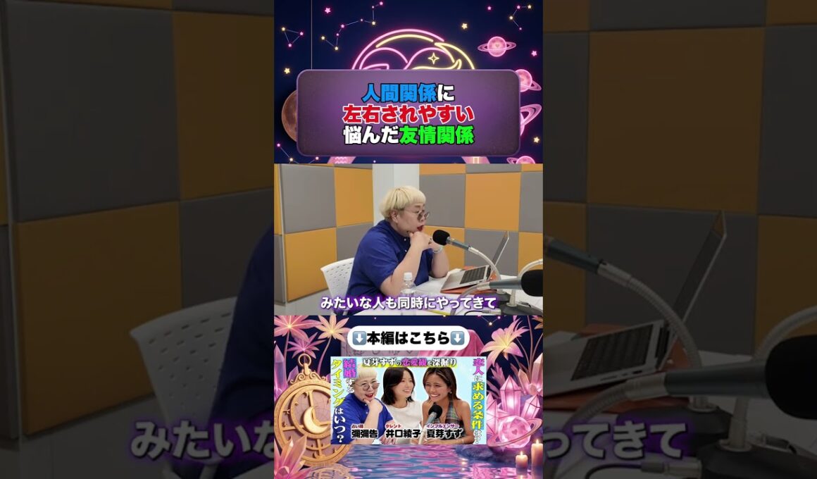 友達になるととことん仲良くなりすぎる性格 #彌彌告 #占い #shorts #夏芽すず