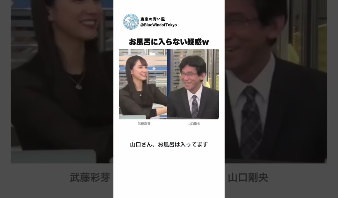 「お風呂に入らない」まさかの言い間違いｗ