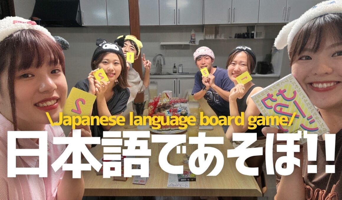 【Real Japanese】日本人が日本語で遊んでみた✨/Playing in Japanese as a native speaker✨