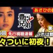 NHK大河ドラマ豊臣兄弟！39回40回！茶々が側室で初夜（井上和）あさひ（倉沢杏菜）ダブル結婚ネタバレあらすじ！家康家臣石川数正出奔理由！直（白石聖）寧々（浜辺美波）歴史改変！天正地震、名胡桃城事件