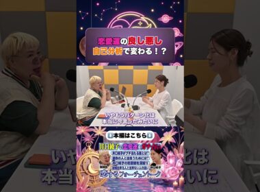 『宿命にやられっぱなしはダメ』と断言 #彌彌告 #占い #shorts #井口綾子