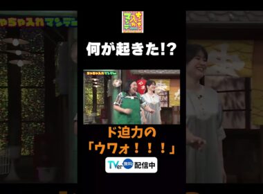 【岡田の最終手段】TVer無料配信中！#ちゃちゃ入れマンデー #shorts #東野幸治 #黒田有 #山本浩之#切り抜き#紅しょうが #ますだおかだ岡田 #佐藤佳奈