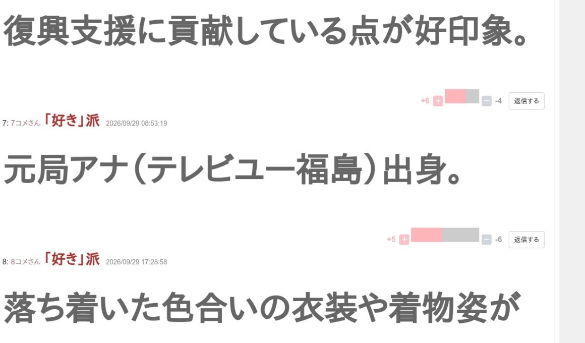 【投票結果】唐橋ユミは好き？嫌い？【評価・考察・口コミ】