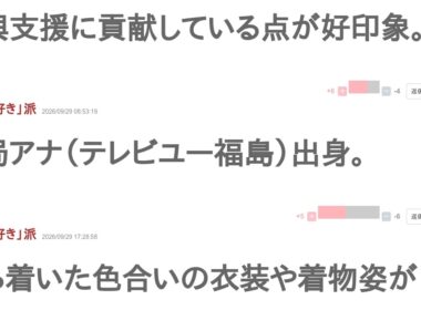 【投票結果】唐橋ユミは好き？嫌い？【評価・考察・口コミ】