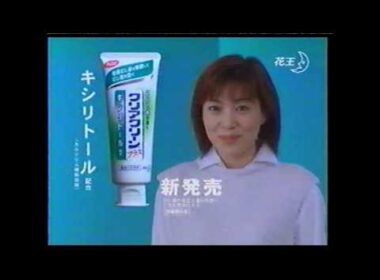 花王 クリアクリーンプラスCM 八木亜希子 2002