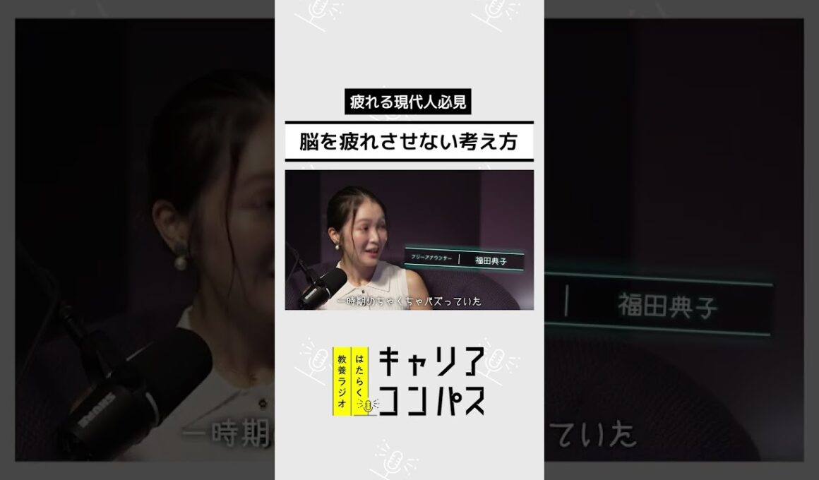 仕事のパフォーマンスを下げる"考えてはいけないこと"とは？ ～考えてはいけないこと/考えるといいことリスト～【堀田秀吾×小林祐児×福田典子】