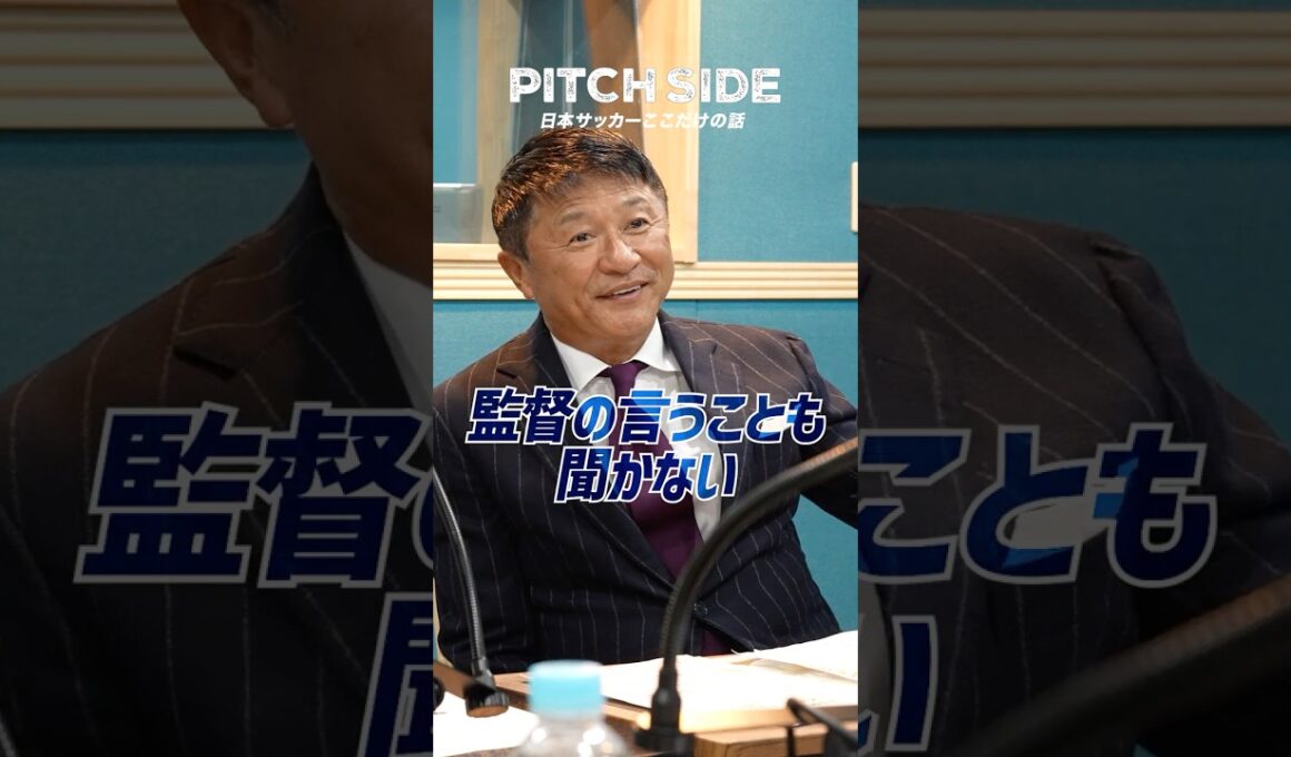 【課題】日本に「ストライカー」は生まれるか？ #サッカー #ワールドカップ #サッカー日本代表 #解説 #中澤佑二 #中川絵美里 #武田修宏 #森保一 #大岩剛 #shorts