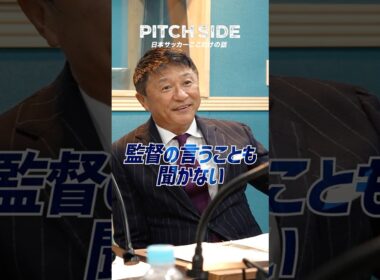 【課題】日本に「ストライカー」は生まれるか？ #サッカー #ワールドカップ #サッカー日本代表 #解説 #中澤佑二 #中川絵美里 #武田修宏 #森保一 #大岩剛 #shorts