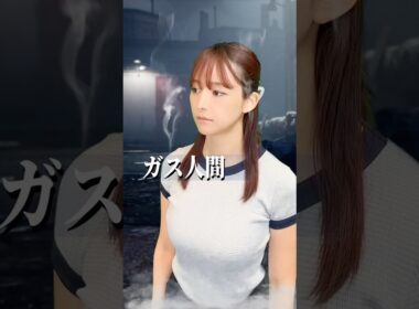 本編 ↑ 完走レビュー動画 ↑ をぜひ【Netflix #ガス人間  】 #山崎あみ #うるりこ