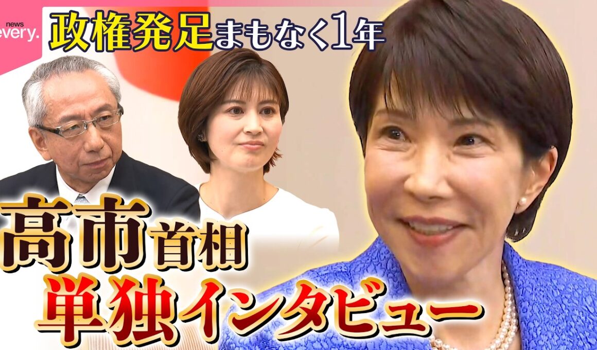 【単独】高市首相に聞く…外交や経済、消費減税  高市政権発足からまもなく1年