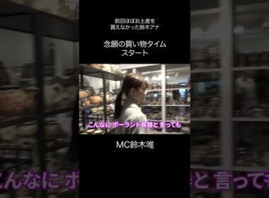 フジ鈴木唯 念願のお買い物タイム