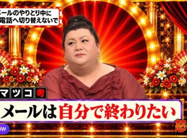 【有吉 × マツコ × 夏目三久】🎧BGM💥『10年、15年後の話をした時 「お年寄りの「どうせ生きてない」発言に･･･!』名場面集 2026.9.3FULL HD