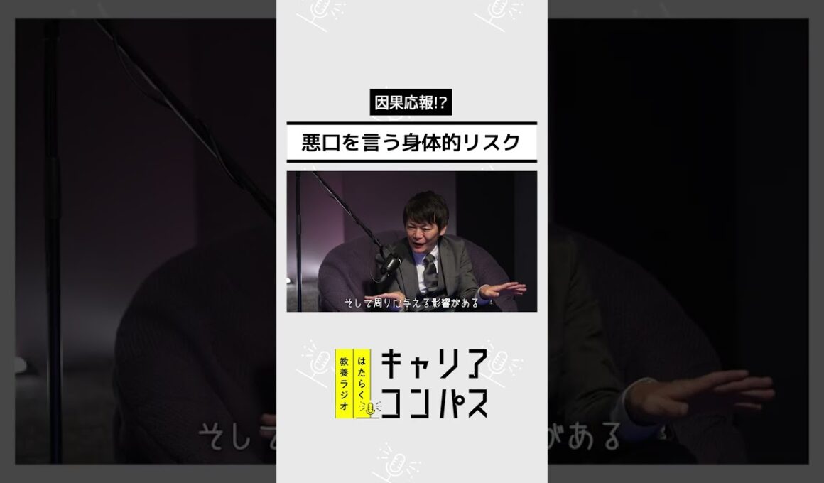 仕事のパフォーマンスを下げる"考えてはいけないこと"とは？ ～考えてはいけないこと/考えるといいことリスト～【堀田秀吾×小林祐児×福田典子】