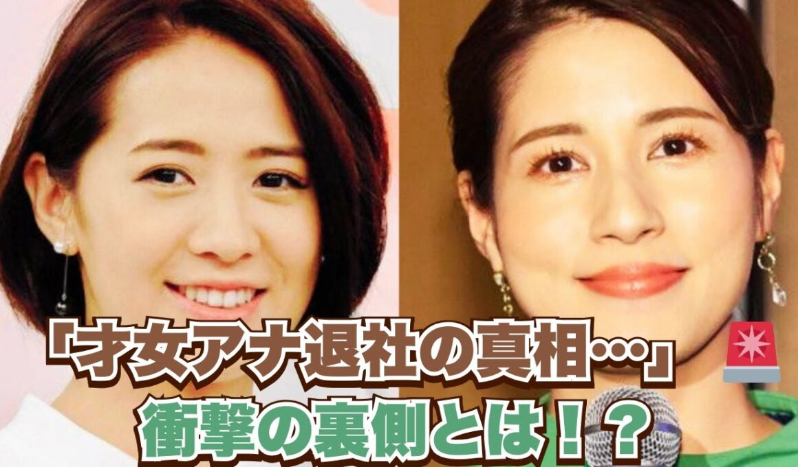 今年の女子アナカレンダーでも笑顔──フジ入社3年目“才女アナ”の退社報道が波紋 「椿原アナ、永島アナとは違う理由」