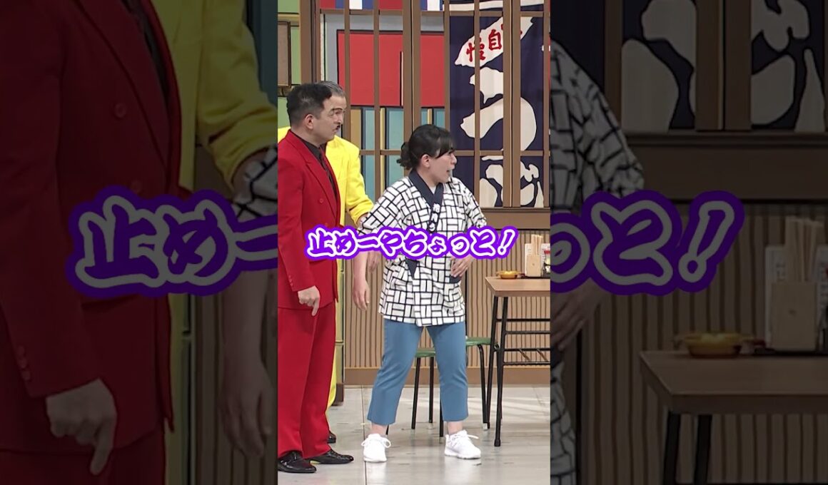 もれちゃった本音が面白すぎる新喜劇ｗｗ