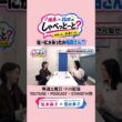 【衝撃】髪を切った理由は…？！ #9 #坂本福田のしゃべっとーと #坂本麻子 #福田典子