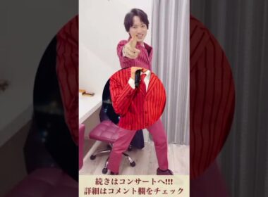 🔥青山新、ついに始動！🎤 初のコンサートツアー「26-27～裸の愛～」11月27日開幕！💿 1stアルバム「こころの愛」も11月25日発売！✨