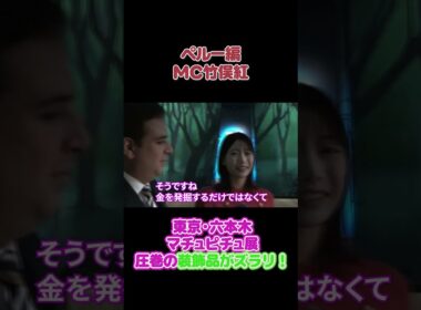 フジ竹俣紅　ペルー文化における金の真の価値