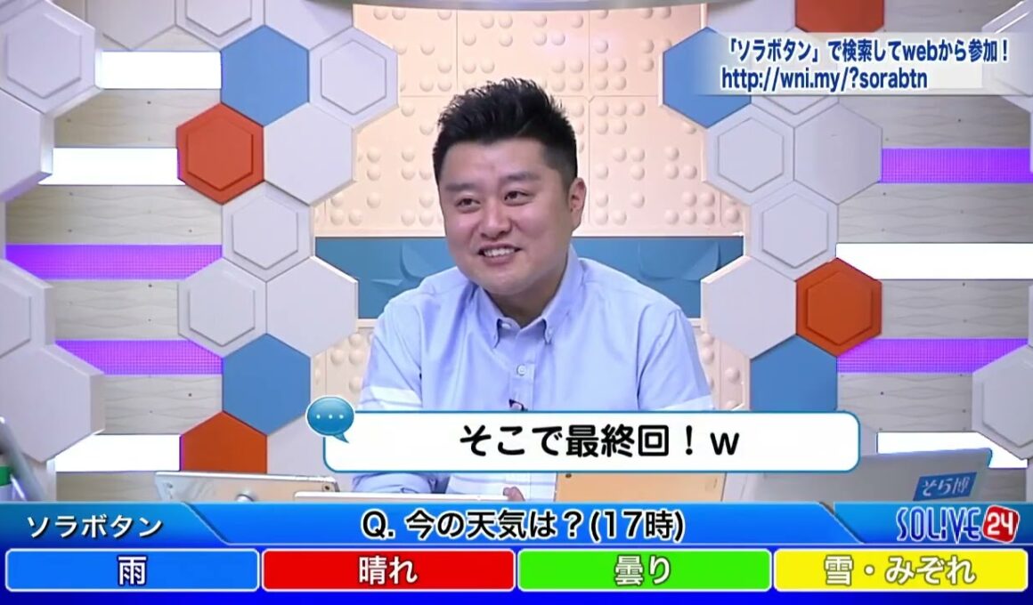 SoLiVE24 2017年4月5日（水）17002300