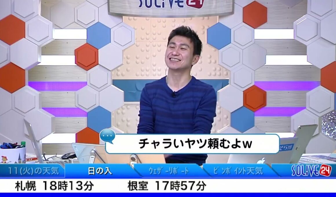 SoLiVE24 2017年4月11日（火）17002300