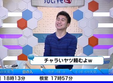 SoLiVE24 2017年4月11日（火）17002300