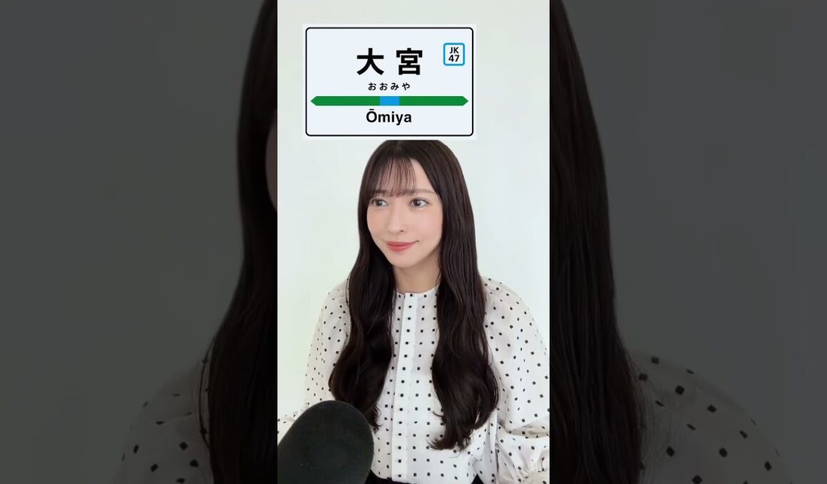 【山岸愛梨】京浜東北線「大宮駅」！【ぎしぎしイングリッシュ活動報告】