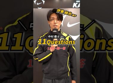 中村敬斗選手が一問一答！【11Questions】#サッカー #中村敬斗 #ナイキ #スタッドランス #kamo