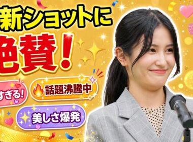 【池谷実悠】髪をバッサリカット！最新ショットに「可愛い」「美しい」と絶賛の声✨