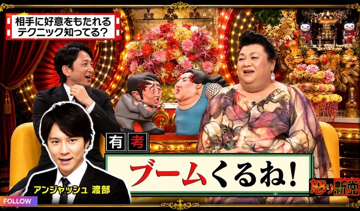 【有吉 × マツコ × 夏目三久】🎧BGM💥『相手に好意をもたれるテクニック知ってる?!』名場面集 2026.8.26FULL HD