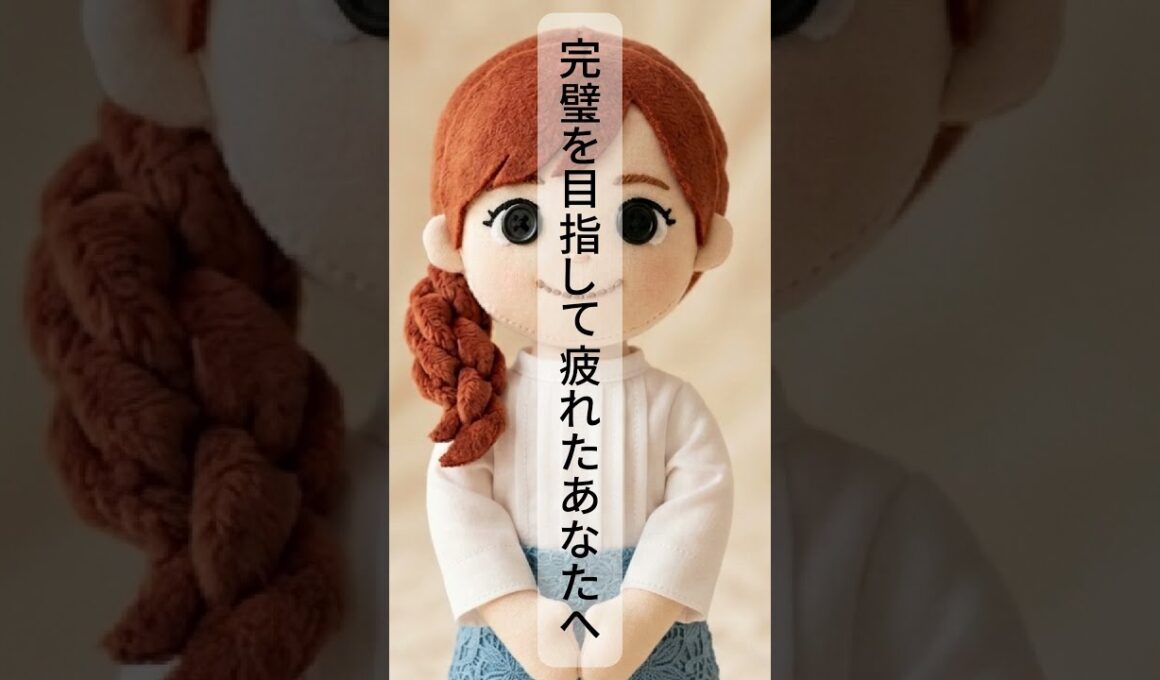 水卜麻美「できない自分を責めなくていい」#名言 #いい言葉 #人生